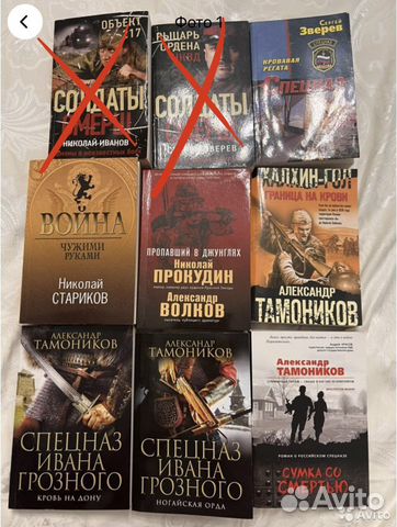 Книги военные приключения: Николай Иванов/Солдаты... купить в Москве ...