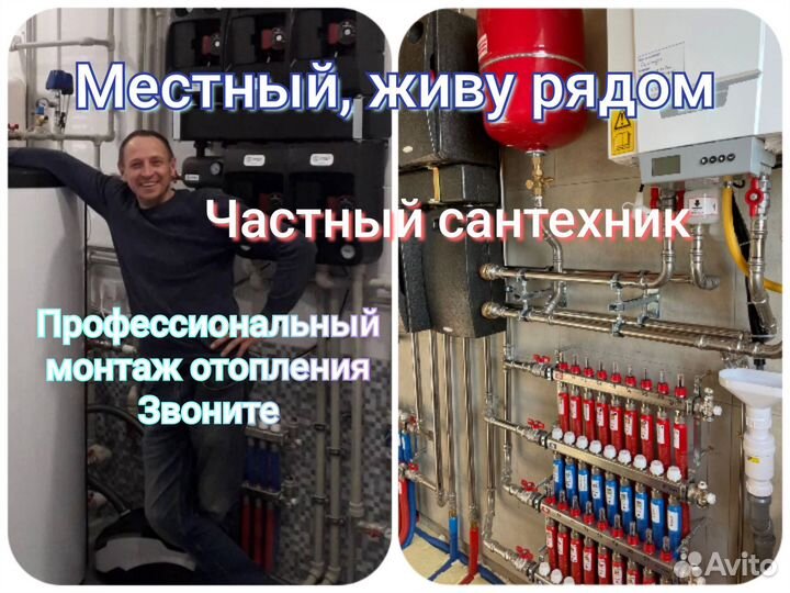 Монтаж систем отопления. Водоснабжение. Сантехник