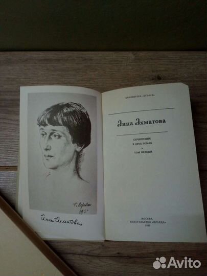 М.Ю.Лермонтов, А.Ахматова (2 т.)