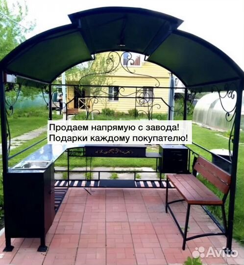 Мангал с крышей