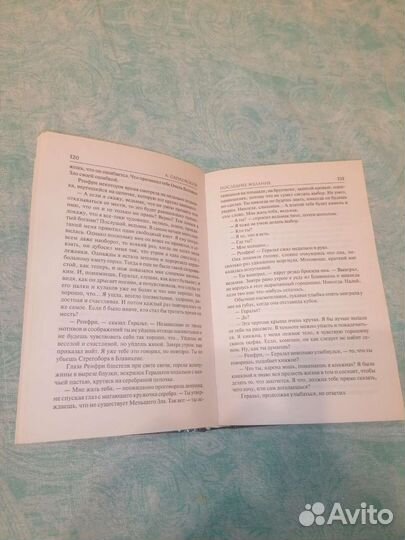 Ведьмак. Последнее желание