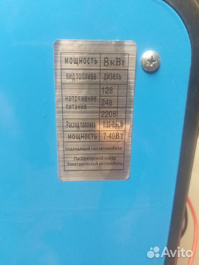 Автономный отопитель сухой фен 8 квт 12 24 v 220