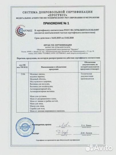 Сбор для антипаразитарной профилактики