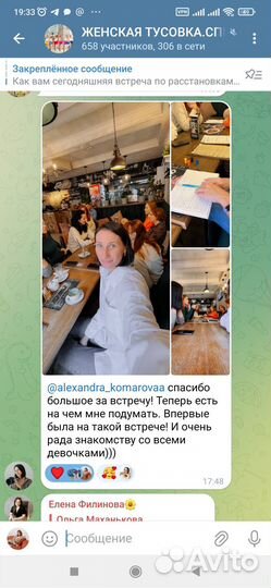 Бизнес-расстановки, психология