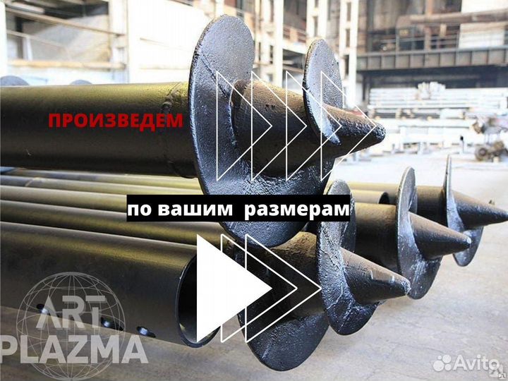 Винтовые сваи S-639