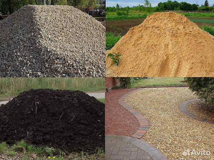 Доставка песок, щебенка, навоз и многое другое