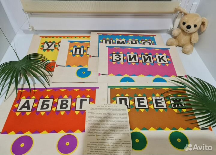 Настольная игра СССР