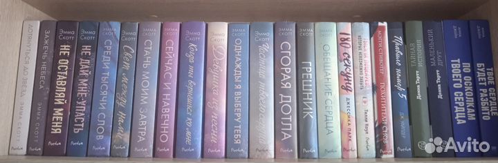 Книги эмма скотт
