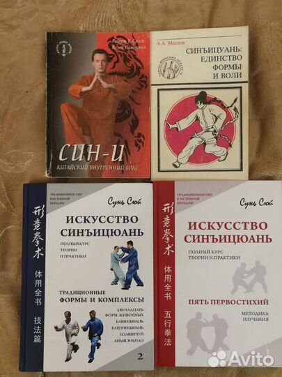 Книги ушу