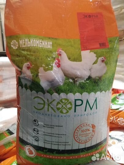 Комбикорм для бройлеров Старт, Рост, Финиш 