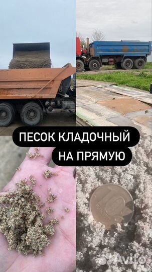 Песок для кладки валом и мешками