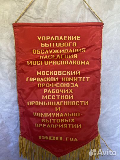 Вымпелы СССР