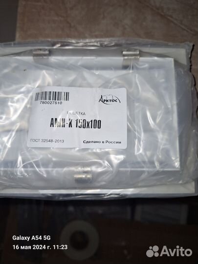 Вентиляционная решетка амн-К 150100