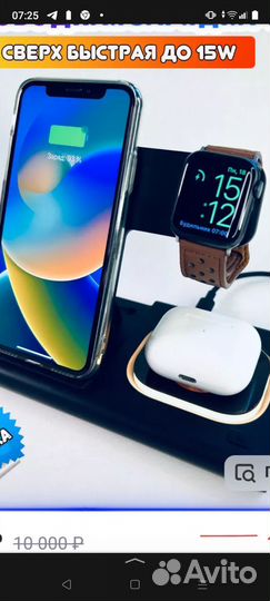 Беспроводная зарядка