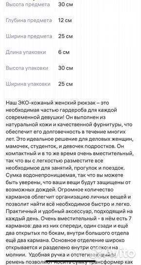 Рюкзак женский