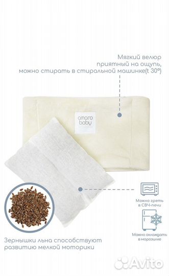 Грелка для новорожденного