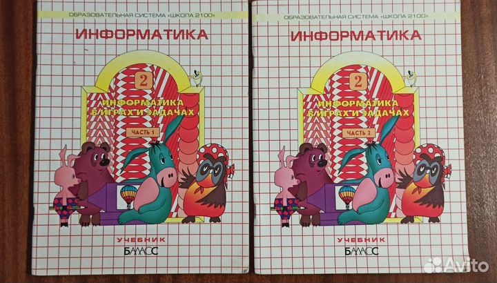 Учебники 2-4 класс