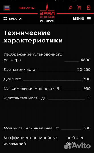 Активный сабвуфер урал
