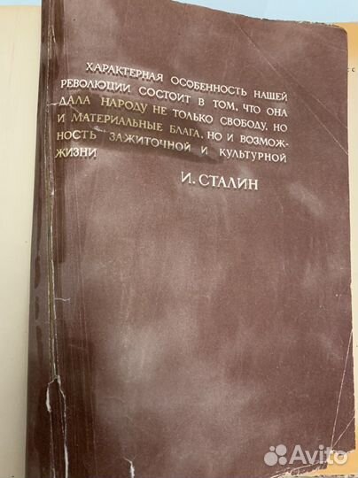 Книга о вкусной и здоровой пище 1955