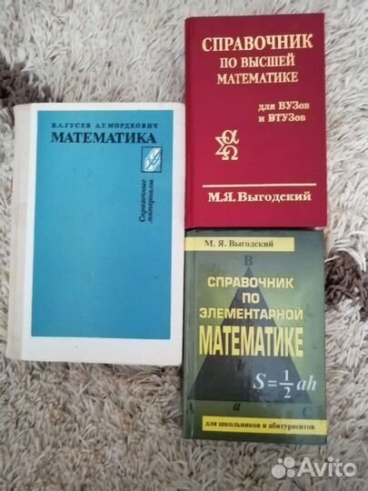 Справочники по физике и математике