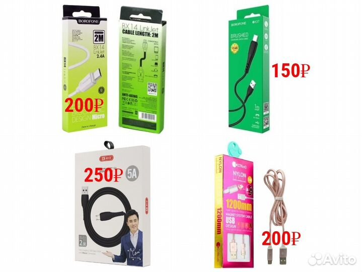 Кабели Micro-USB от 1А до 6А