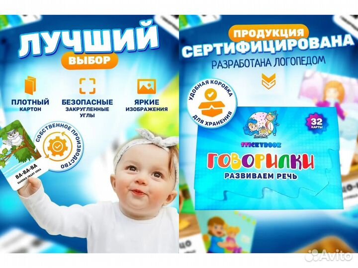 Развивающие карточки для детей и малышей