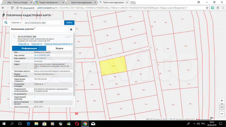 Участок 15,5 сот. (СНТ, ДНП)