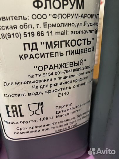 Пищевые красители