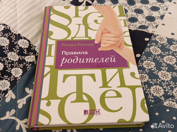 Книги родителям пакетом