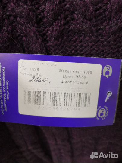 Новый женский свитер, жакет, кофта 50р-р