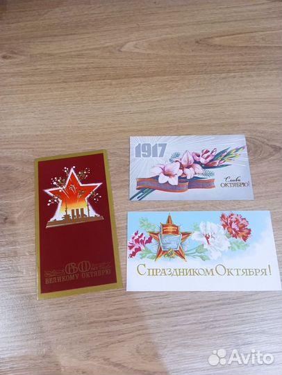 Открытки СССР Слава октябрю