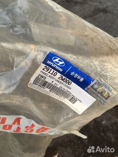 Защита картера hyundai kia