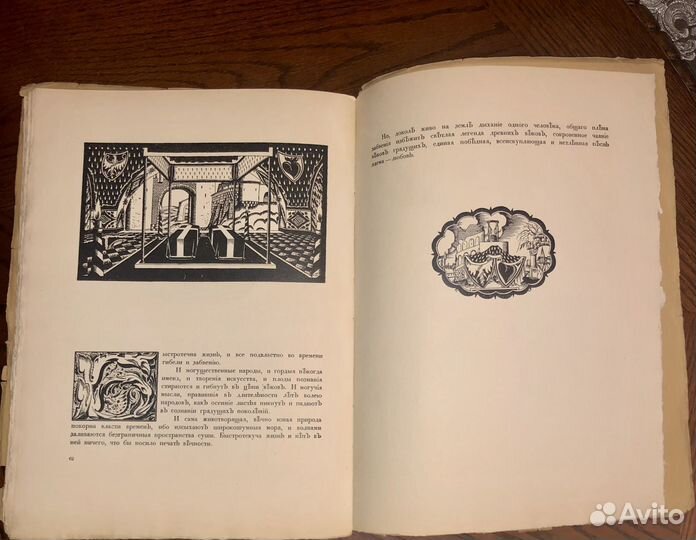 Старинные книги