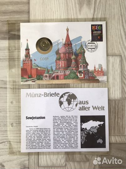 20 копеек 1984, в экспортном конверте