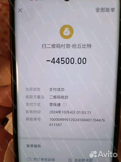 Пополнение alipay алипей