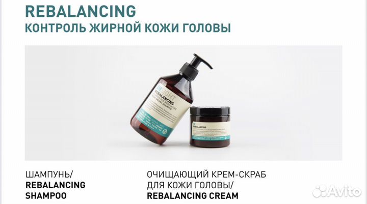 Инсайт кондиционеры/ маски/ домашний уход