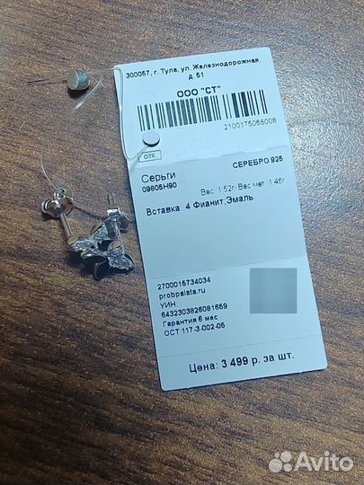 Серьги серебро 925