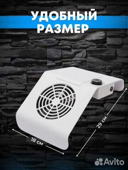 Маникюрный пылесос