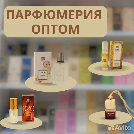 Масла духи оптом