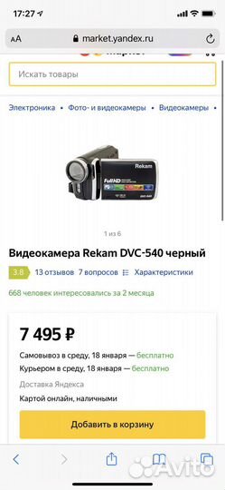 Видеокамера rekam DVC-540