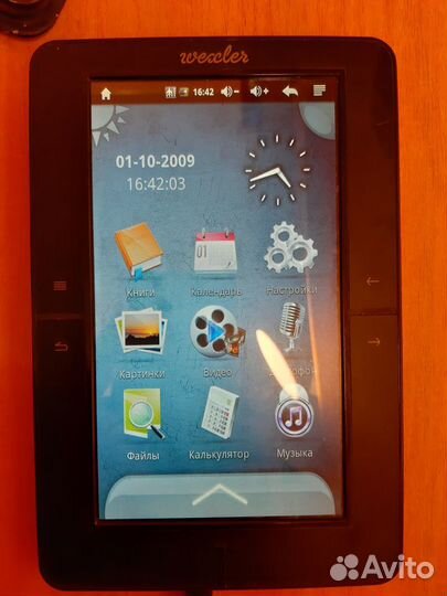 Электронная книга Wexler