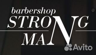 Барбер/мужской парикмахер