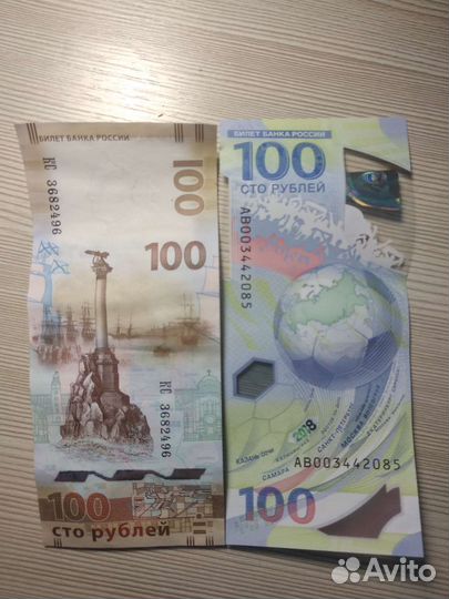 Денежные купюры