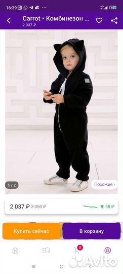 Комбинезон демисезонный