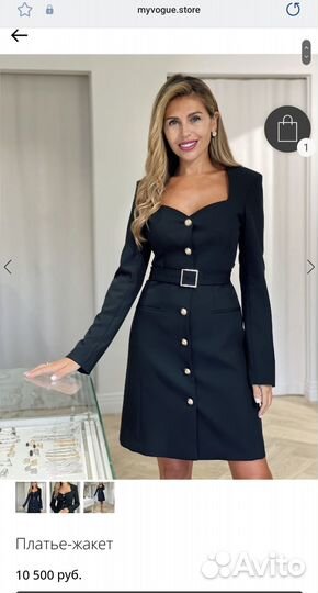 Платье жакет 44 размер
