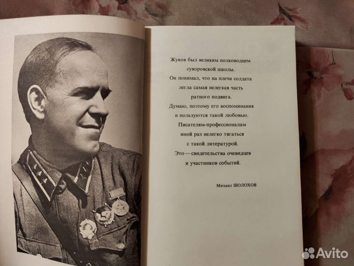 Воспоминания и размышления