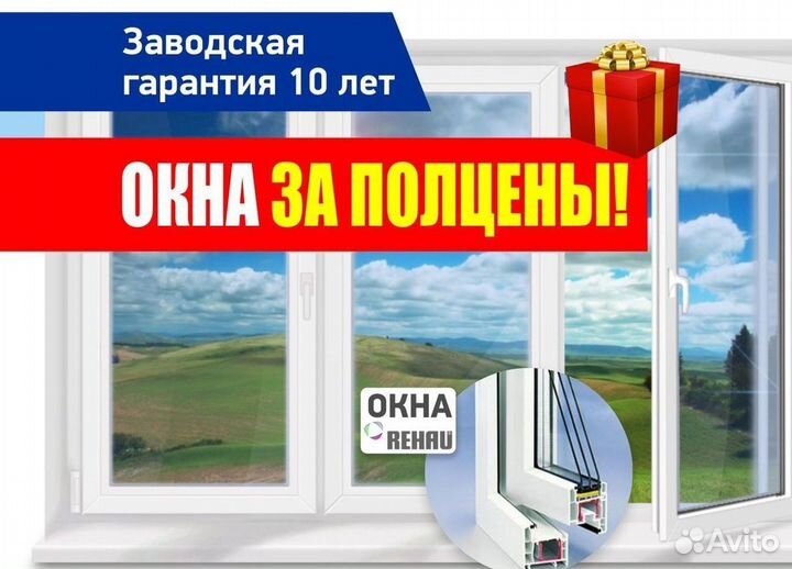 Пластиковые окна на балкон