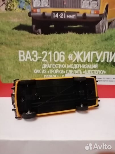 Модель автомобиля ваз-2106