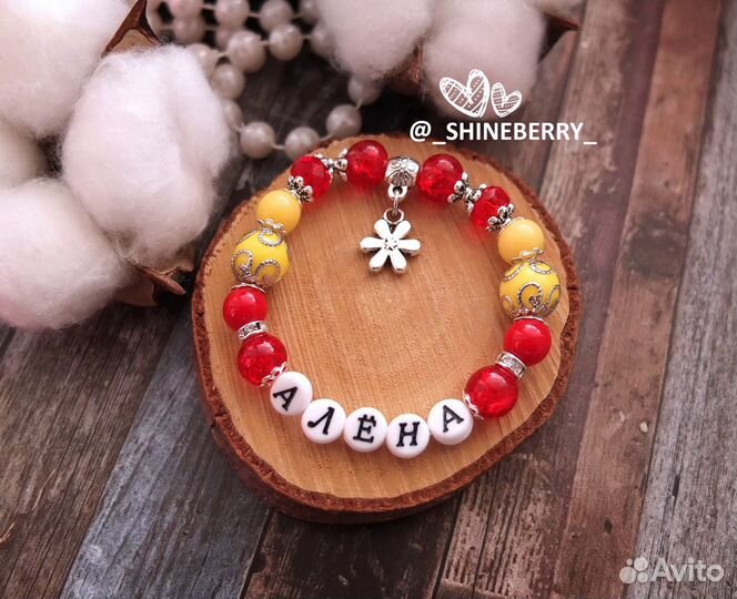 Именной браслет с подвеской на заказ