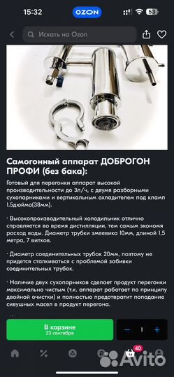 Сухопарник с холодильником и джин корзиной